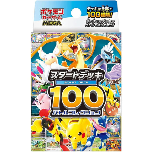 Pokemon Start Deck 100 Battle Collection Japonais - EytanTCG
